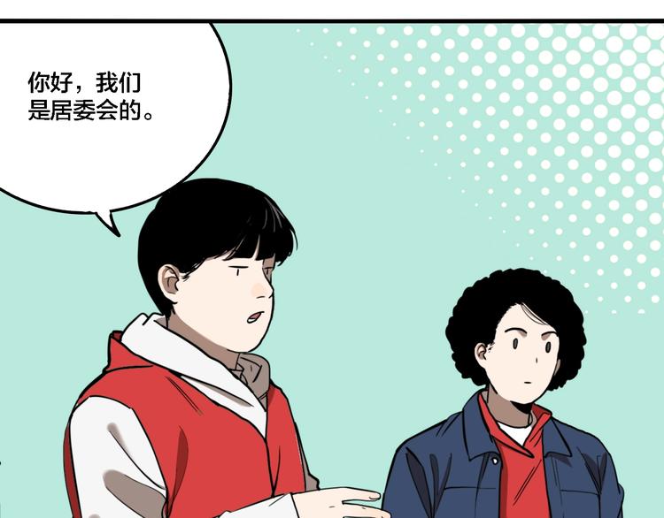 第62话 双胞胎事件（2）4