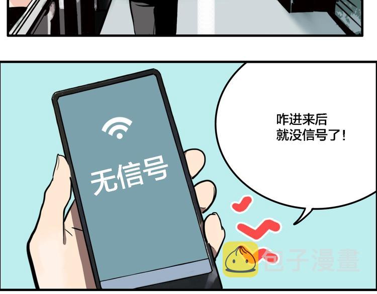 联动篇 力湾厂场事件（上）31