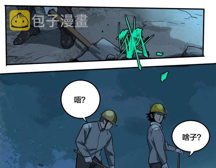 联动篇 力湾厂场事件（上）4