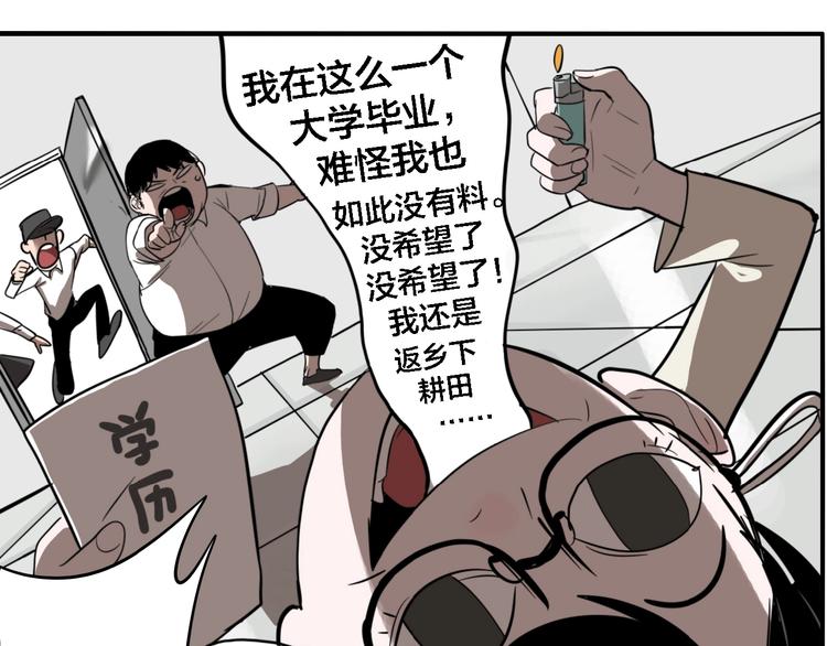第23话 方崎57