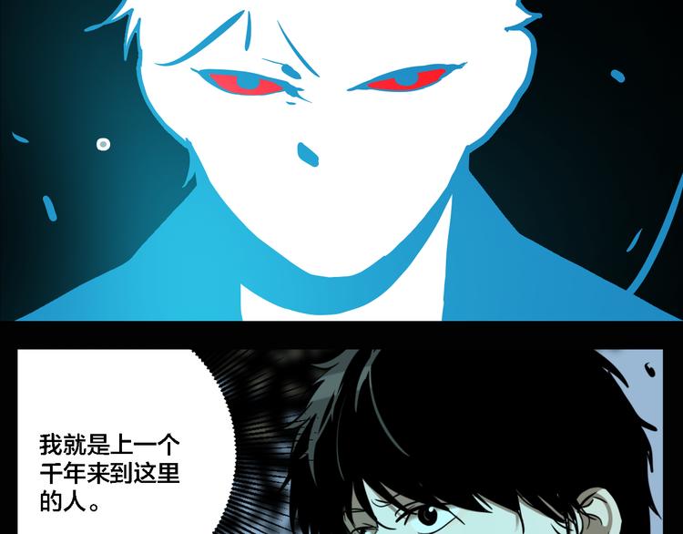 第75话 神仙79
