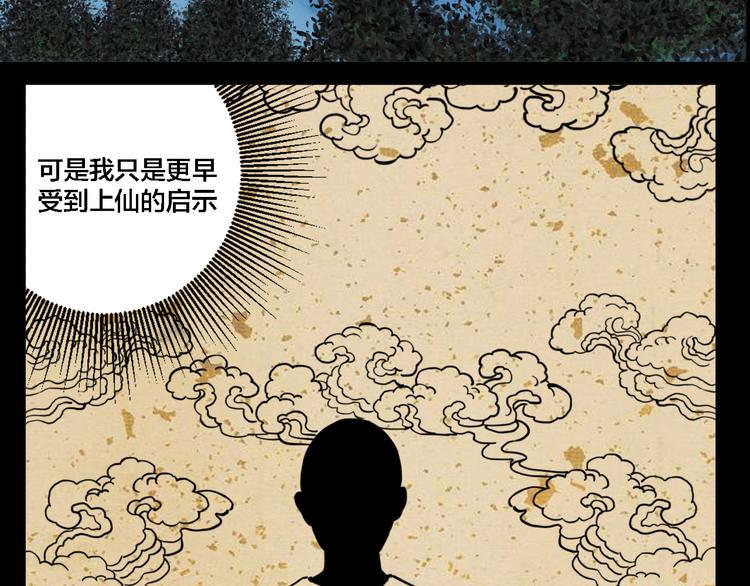 第75话 神仙26