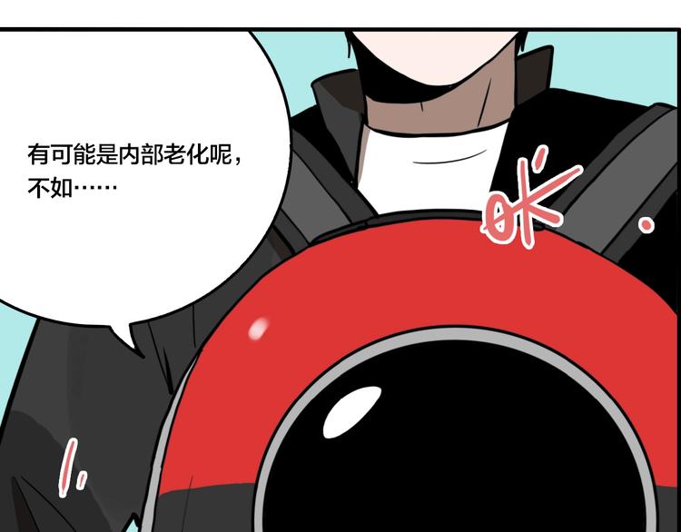 第45话 镜子（一）76