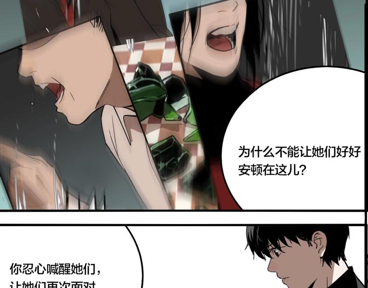 第48话 镜子（四）112