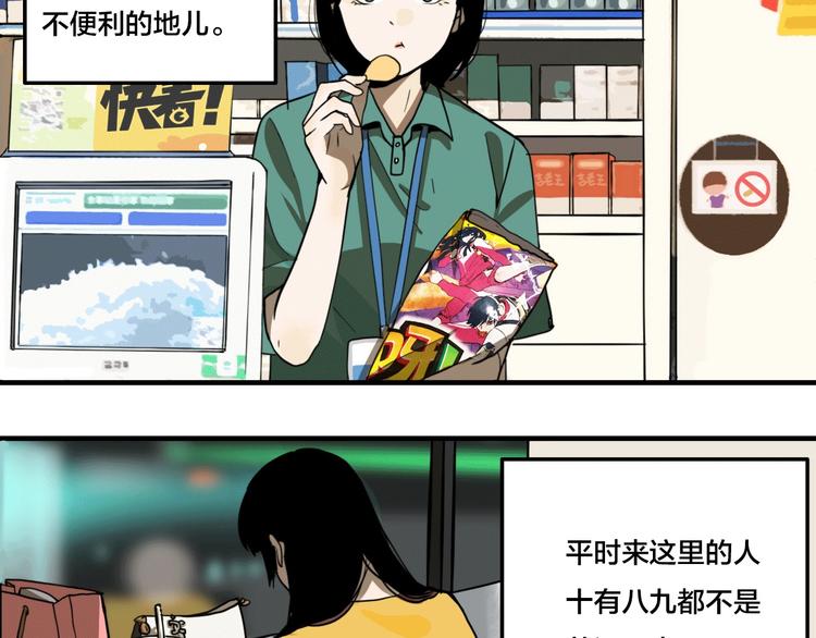 第3话 抢劫便利店18