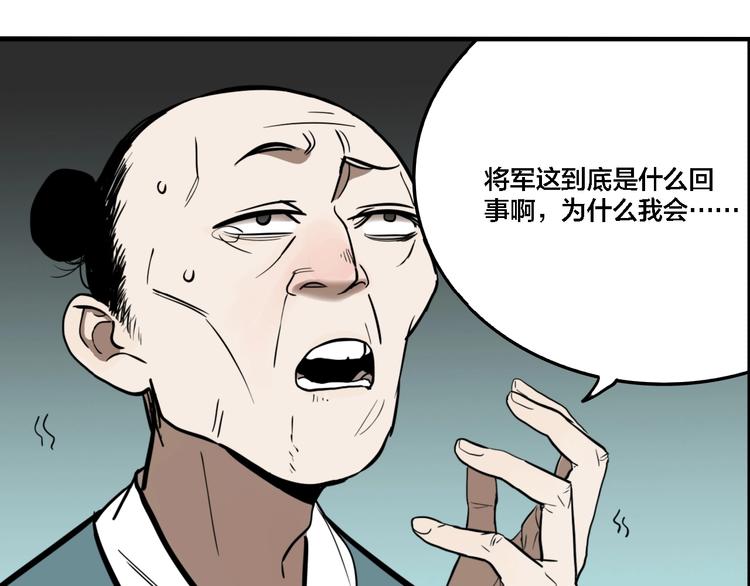 第33话 大战一触即发！8