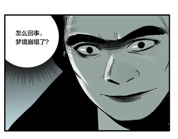 第42话 梦男（完）30