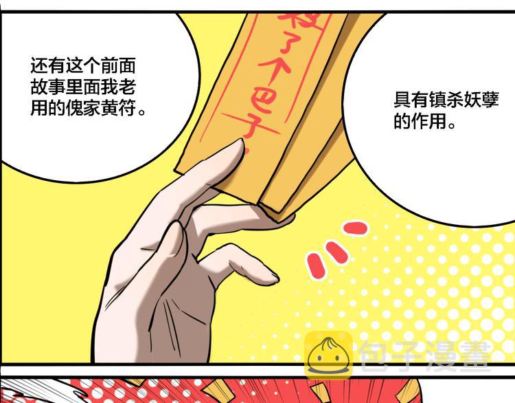 第70话 千禧大危机21