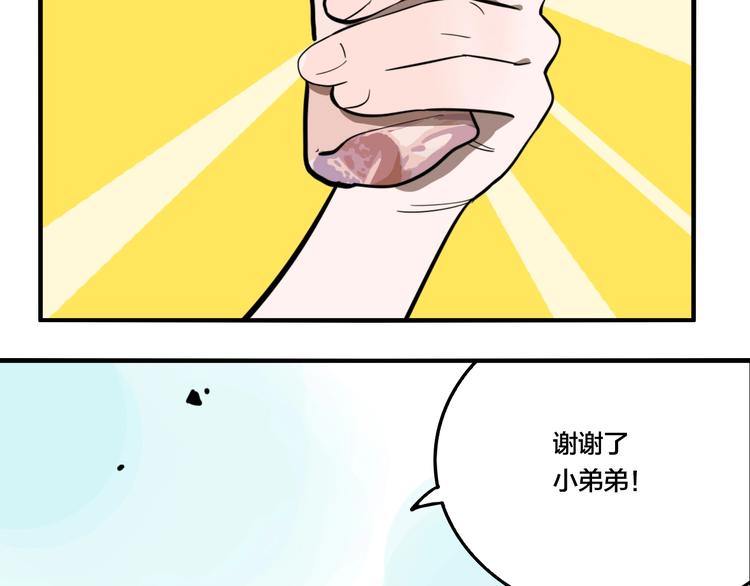 番外篇 菜市场风波53