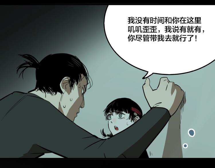 第28话 古墓下的秘密76