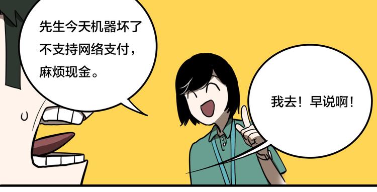 第3话 抢劫便利店36