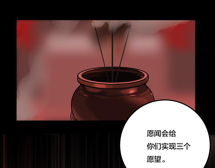 第4话 三个愿望8