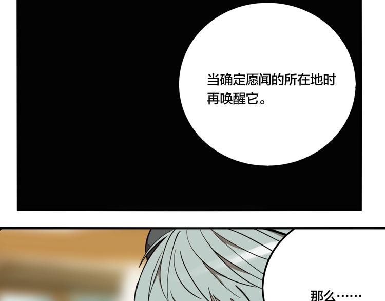第37话 笨蛋……40