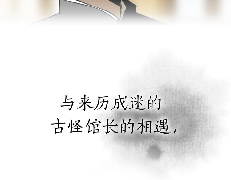 序章 带你体验不为人知的恐怖！49