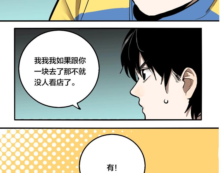 第38话 我妈喊我回家吃饭！20