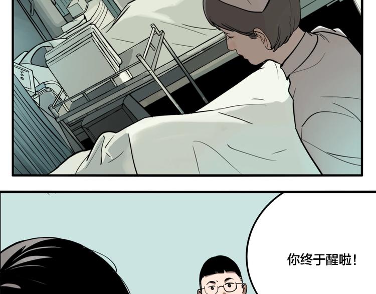 第32话 陈珂VS方崎14