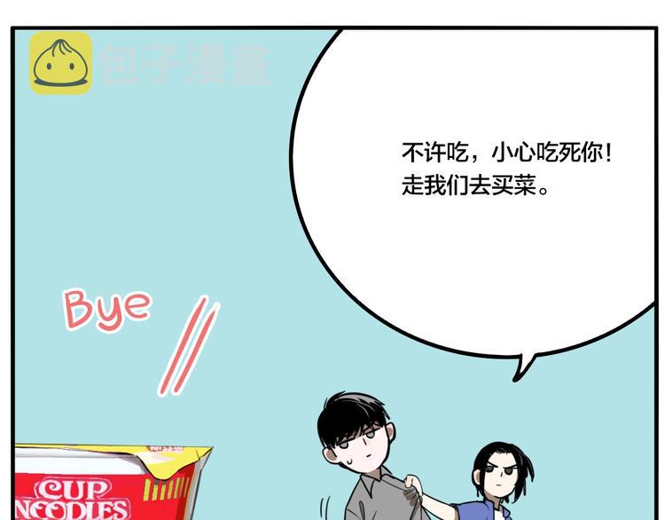 番外篇 菜市场风波20