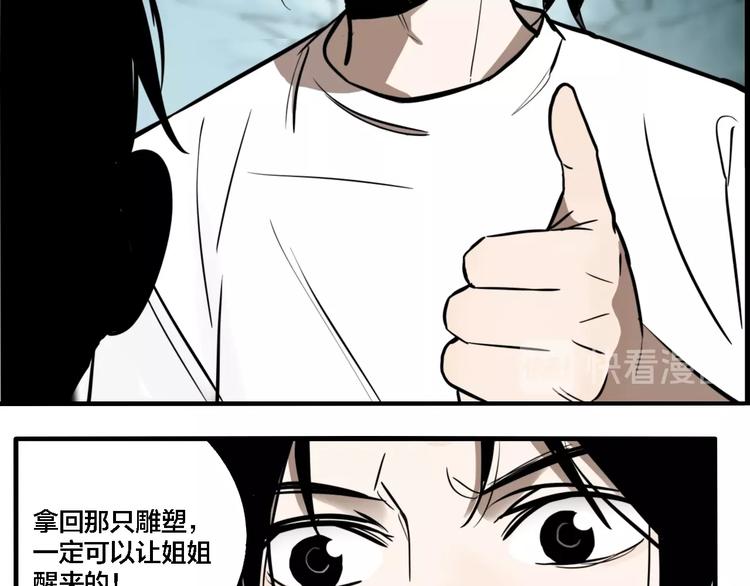 第32话 陈珂VS方崎99