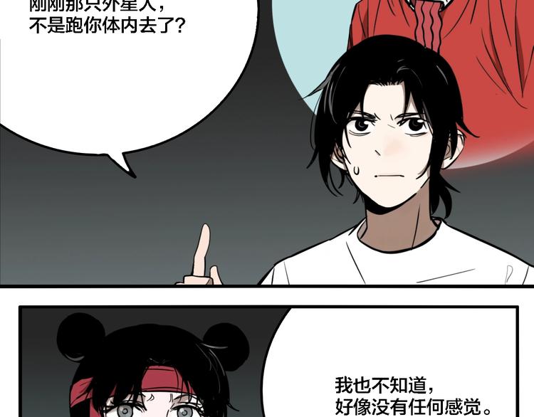 第32话 陈珂VS方崎87