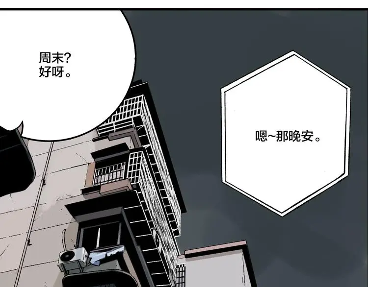 第80话 各自的未来34