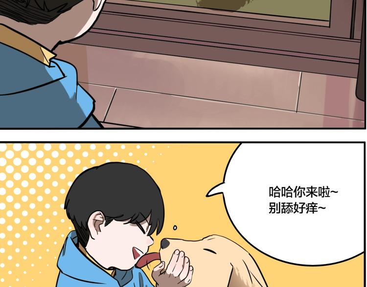 第57话 捉迷藏（六）59