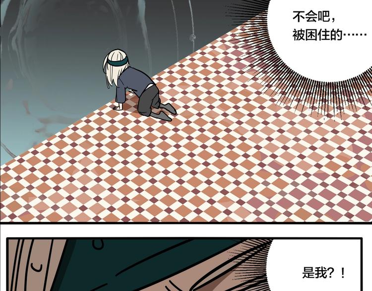 第46话 镜子（二）33