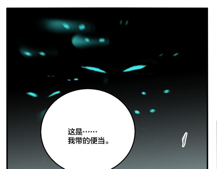 第71话 恶煞现身！42