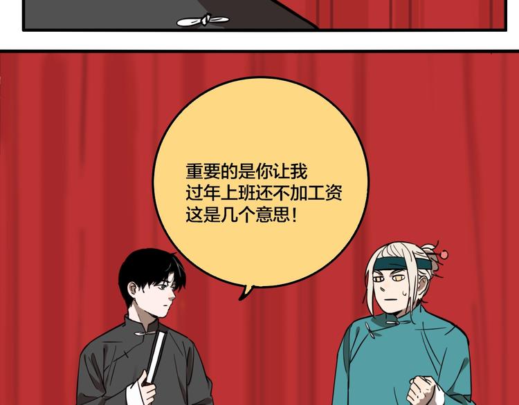 番外篇 新年温馨小剧场65