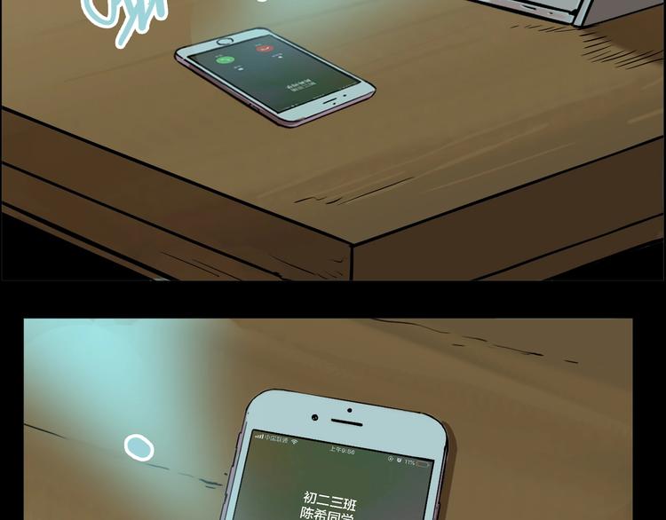 第67话 双胞胎事件（7）50