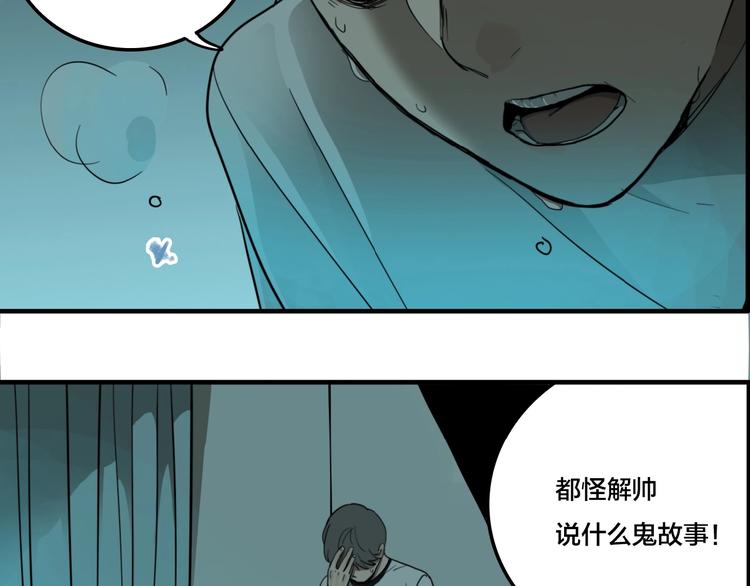 第5话 头发（上）78