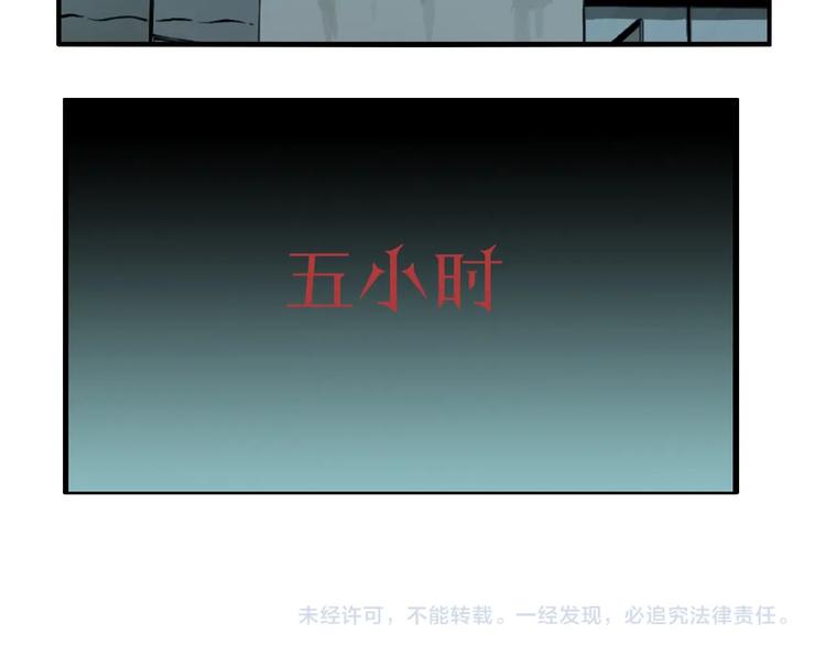 第53话 捉迷藏（二）106