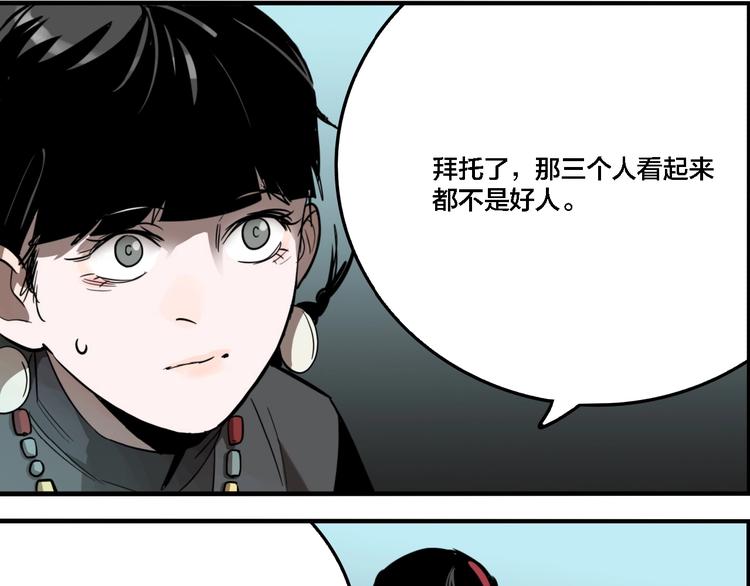 第27话 放开那个男孩！97
