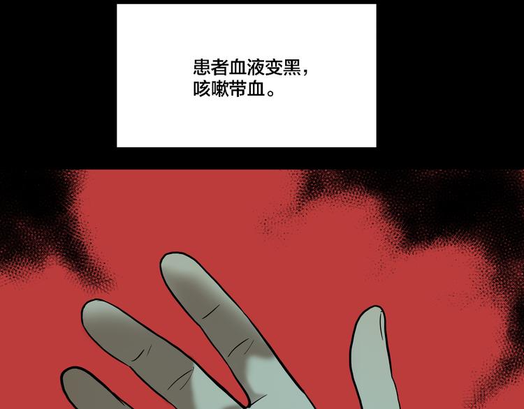 第73话 瘟疫5