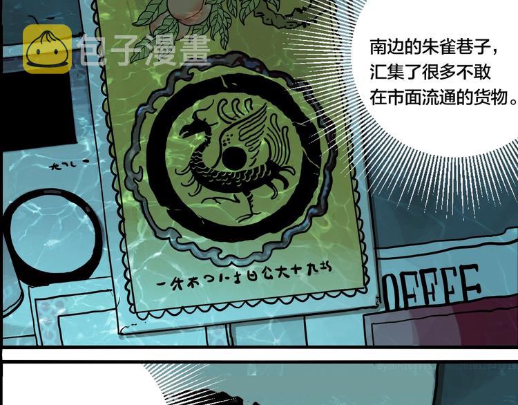 第43话 宠物市场71