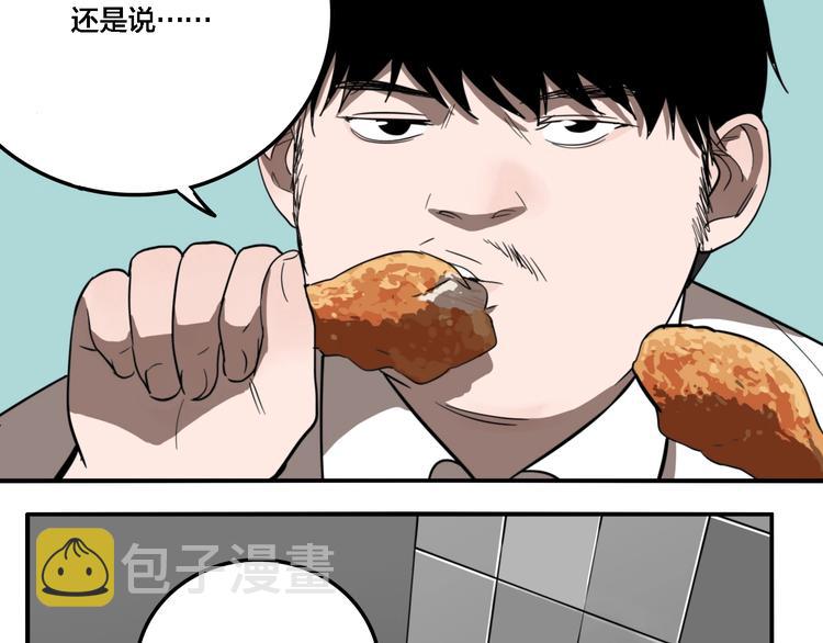 第23话 方崎78