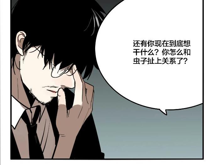 第32话 陈珂VS方崎54