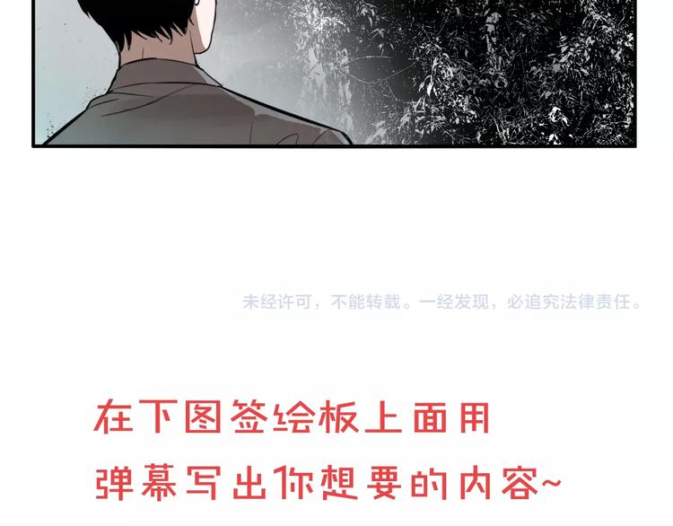 第28话 古墓下的秘密110