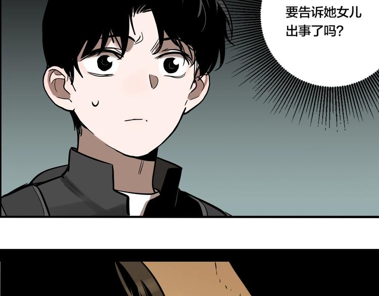 第47话 镜子（三）57