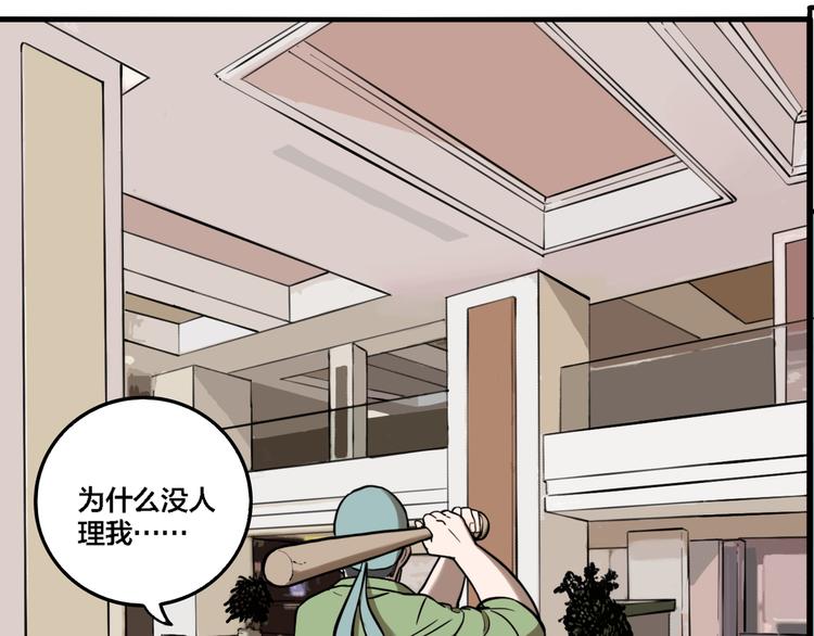 第71话 恶煞现身！58