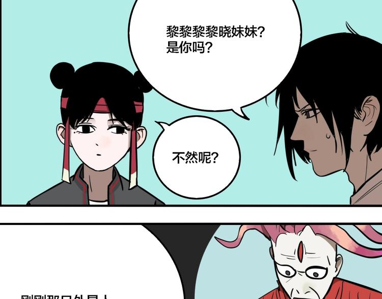 第32话 陈珂VS方崎86
