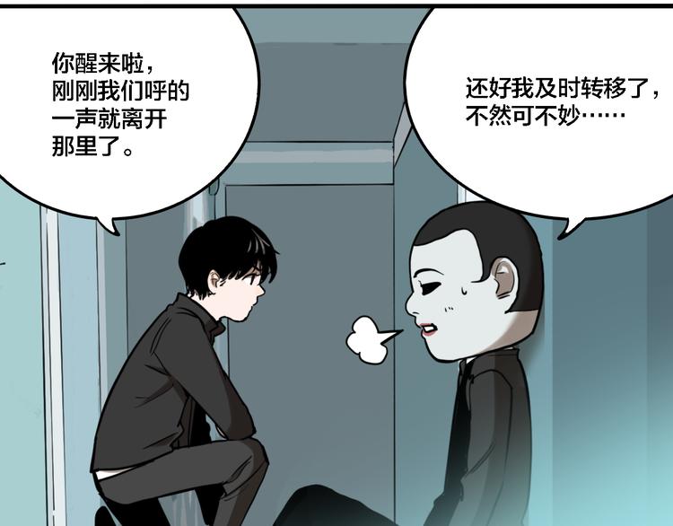 第71话 恶煞现身！62