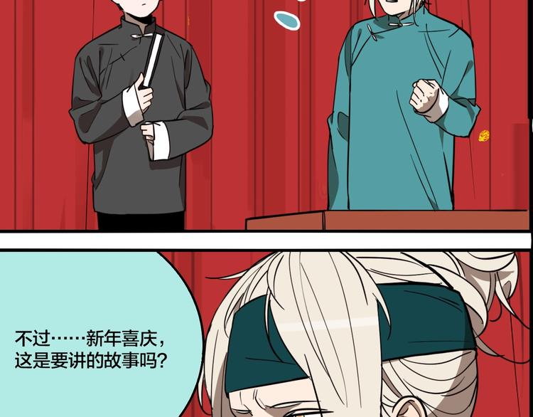 番外篇 新年温馨小剧场62