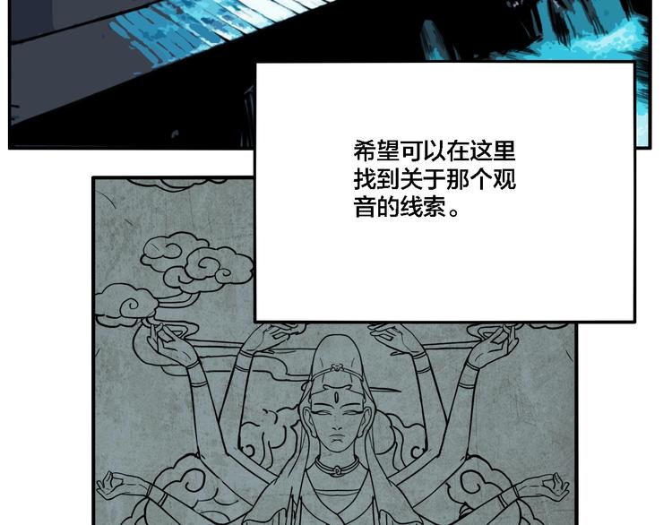 第26话 爱乐观音39