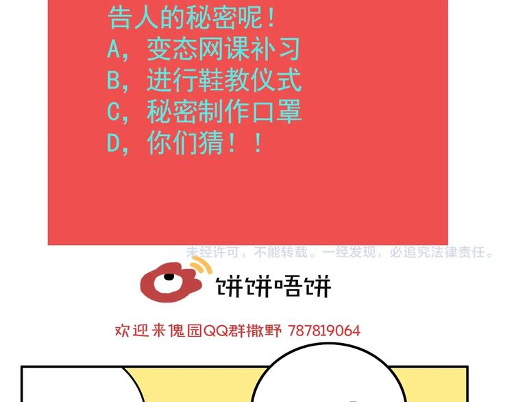 第61话 双胞胎事件（1）105