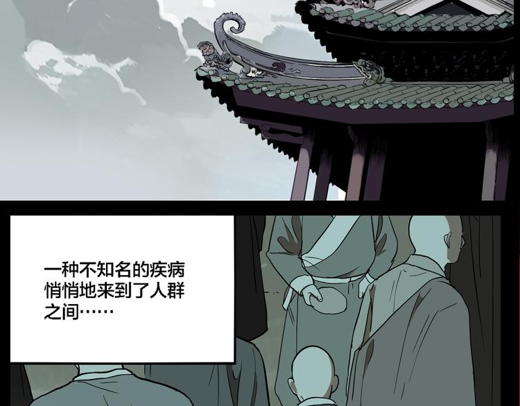 第73话 瘟疫1
