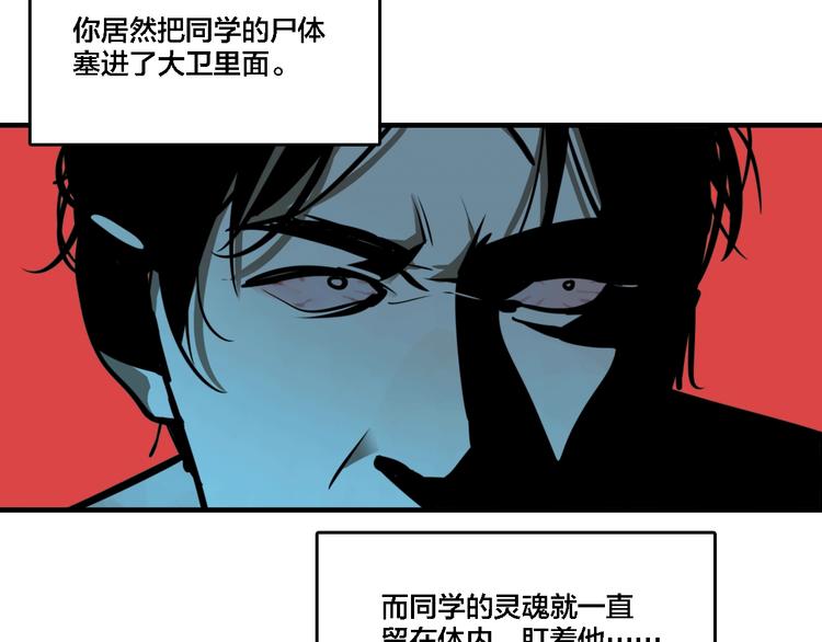 番外篇 画室诡闻30