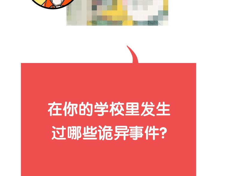 番外篇 画室诡闻48