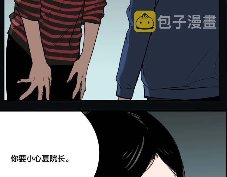 第63话 双胞胎事件（3）59