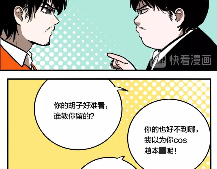 第37话 笨蛋……56