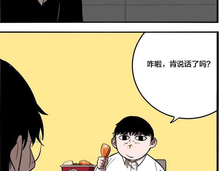 第23话 方崎74